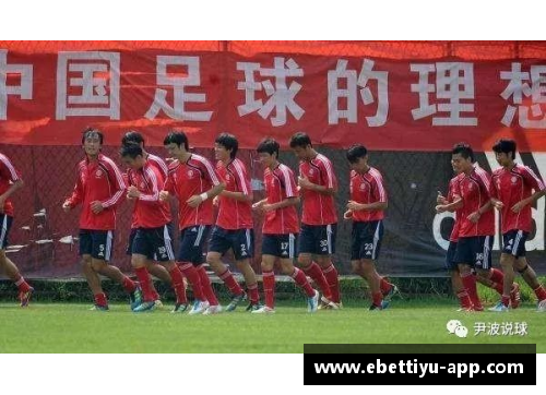 国足的发展史：梦想与现实的交织