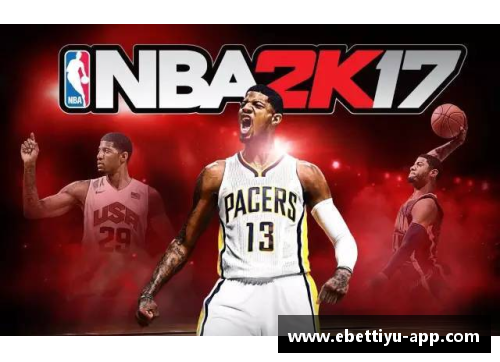 ebet易博体育NBA球星签名鞋垫盘点：穿越时空的篮球文化风云