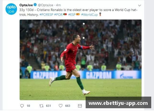 ebet易博体育球员帽子戏法：足球场上的完美三重奏