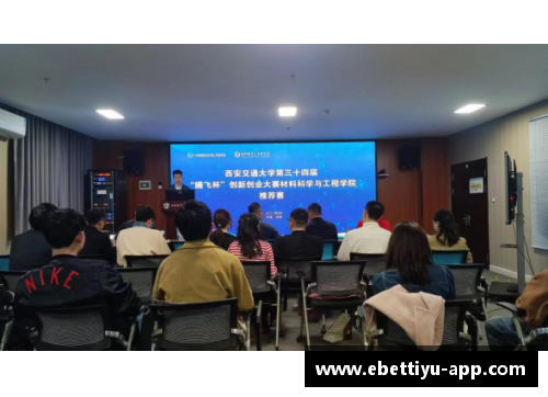 ebet易博体育清科创业学院携导师走进西安交通大学，春季创业领航营火热开营