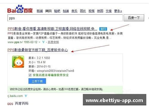 ebet易博体育NBA百事通：全方位在线直播及最新赛事动态