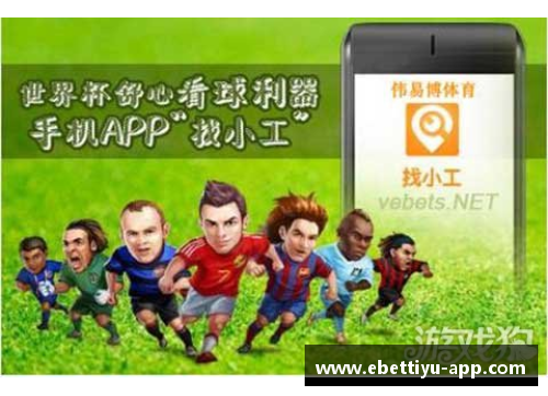 ebet易博体育“小飞侠”告别绿茵场：传奇的终章