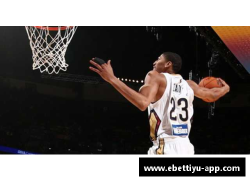 ebet易博体育官方网站浓眉哥戴维斯：NBA内线霸主的崛起 - 副本