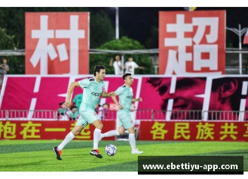 ebet易博体育官方网站足球队史传奇球星的辉煌轨迹与影响力探讨 - 副本